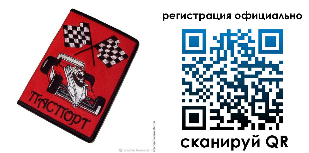 временная регистрация законно в Сегеже