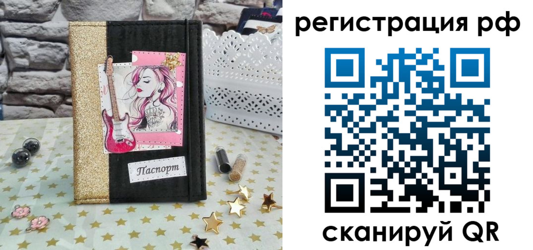 временная регистрация недорого в Сегеже
