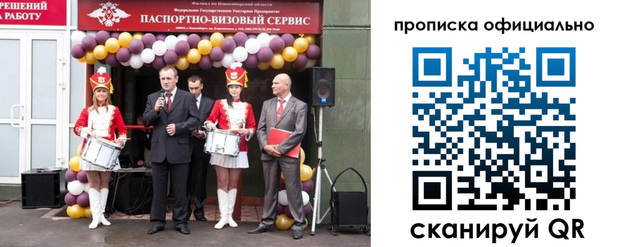 временная регистрация в Сегеже