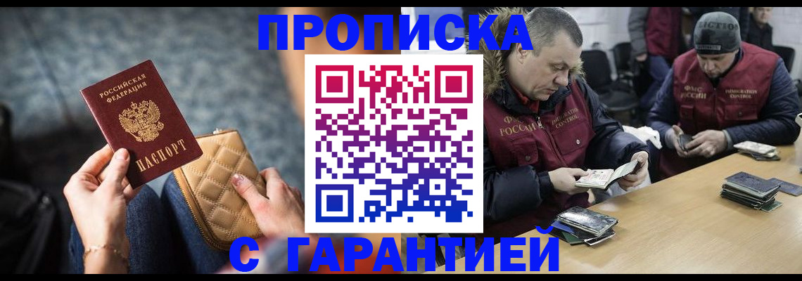 временная регистрация гарантия в Сегеже