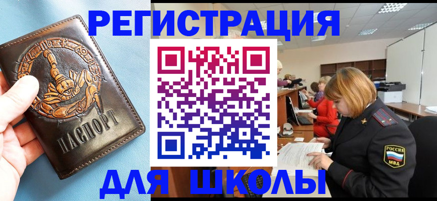 временная регистрация 2025 в Сегеже