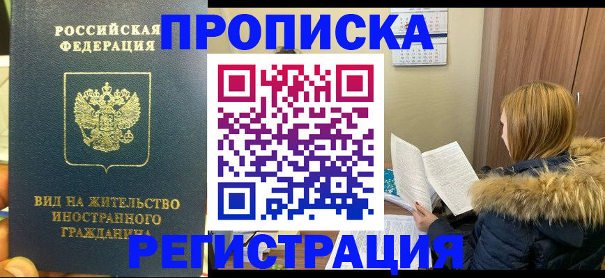 временная регистрация для школы в Сегеже