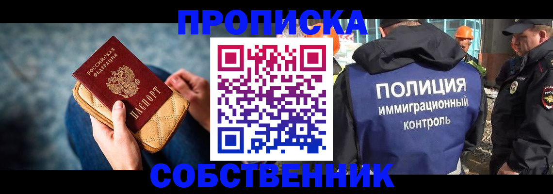 временная регистрация законно в Сегеже