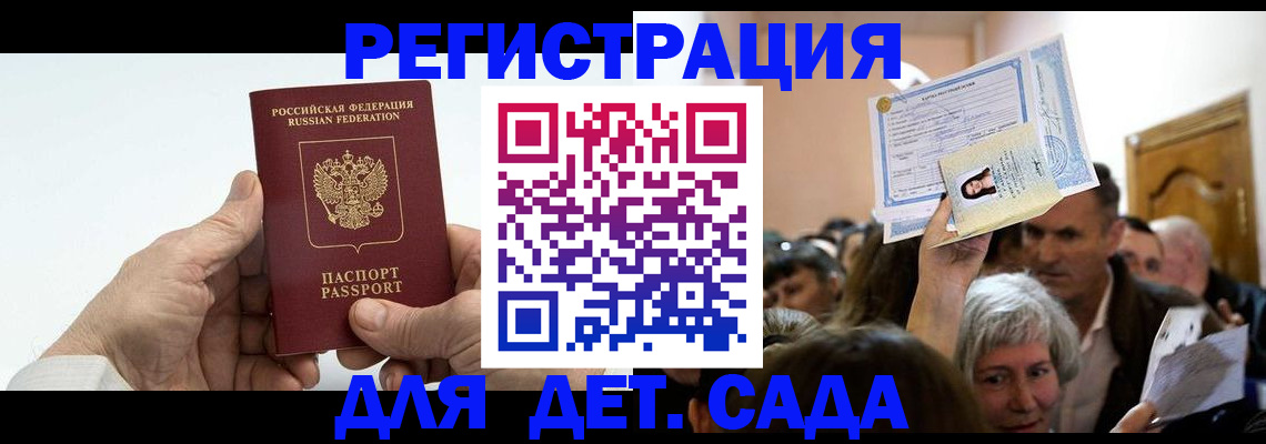 временная регистрация гарантия в Сегеже