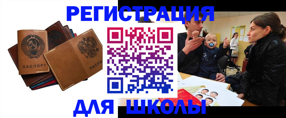 прописка ребенка в Сегеже
