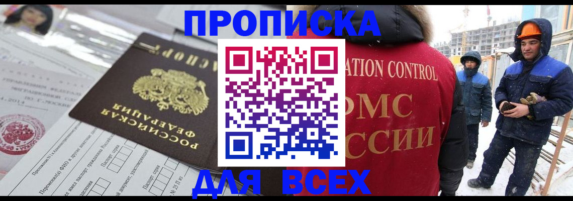 временная регистрация в Сегеже