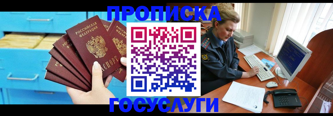прописка для школы в Сегеже